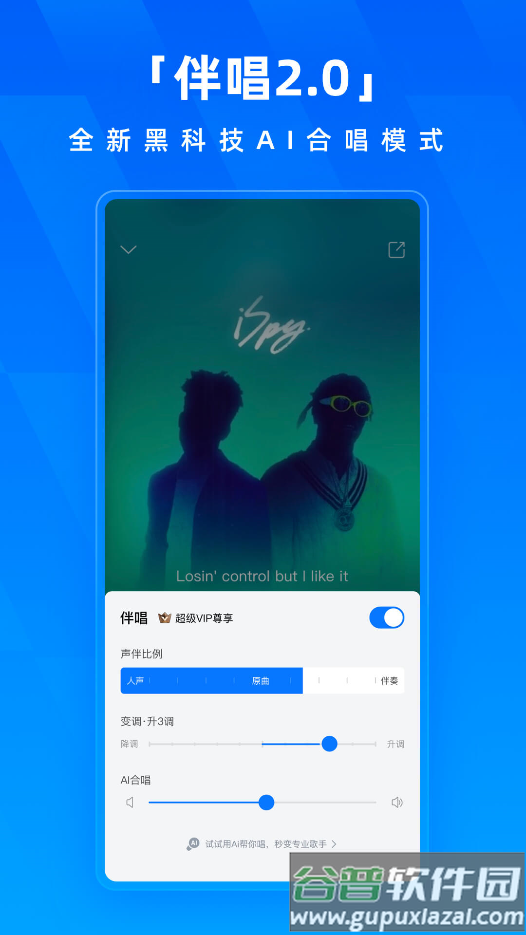 kugou音乐app(酷狗音乐)截图2