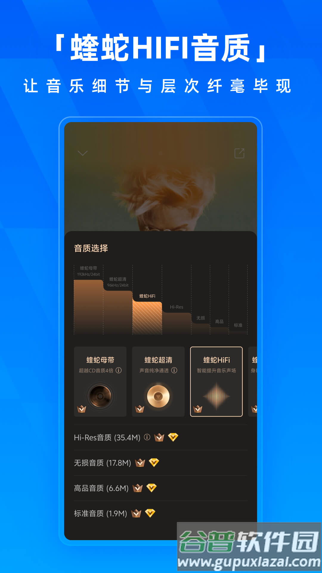 kugou音乐app(酷狗音乐)截图3