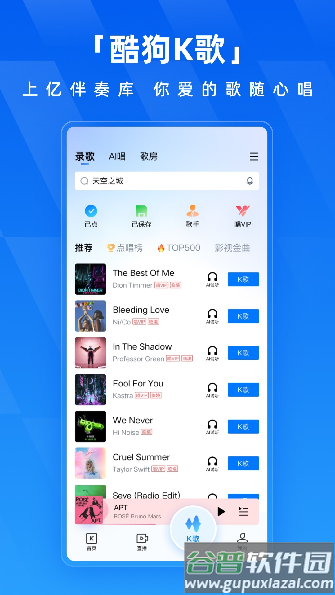 kugou音乐app(酷狗音乐)截图4