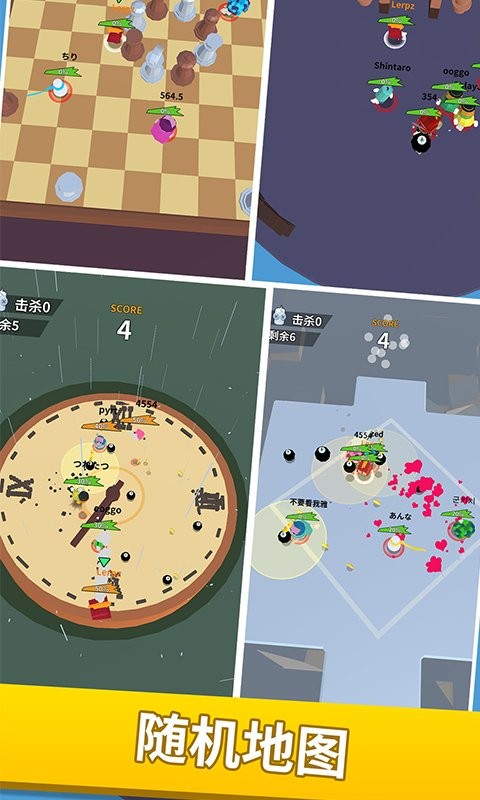 炸弹派对最新版截图1