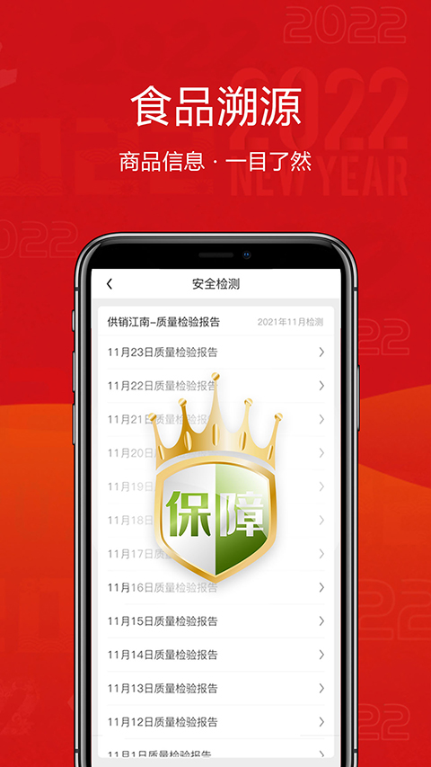 供销江南app截图4