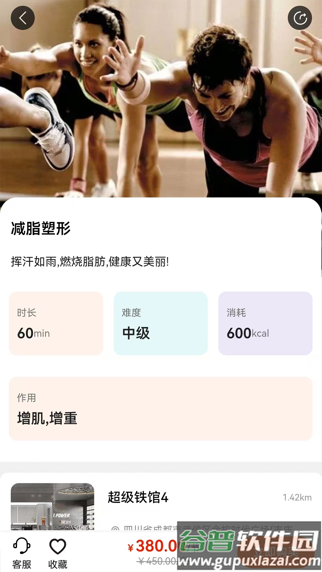 银锐健身软件截图1