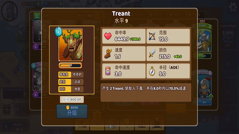 军团冲突王国崛起中文版截图3