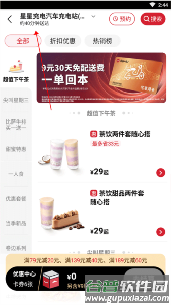 Pizza Hut网上订餐