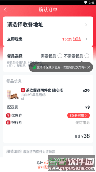 Pizza Hut网上订餐