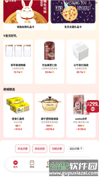 Pizza Hut网上订餐
