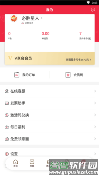 Pizza Hut网上订餐