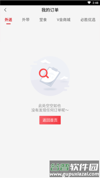 Pizza Hut网上订餐