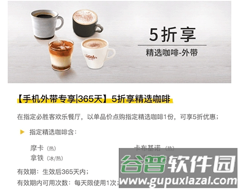 Pizza Hut网上订餐
