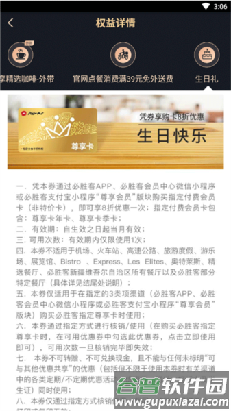 Pizza Hut网上订餐