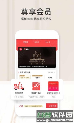 Pizza Hut网上订餐截图2
