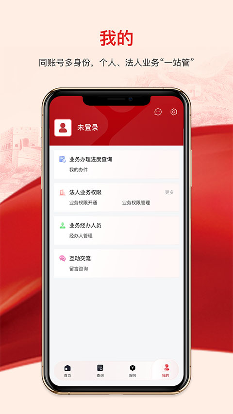信用中国app截图2