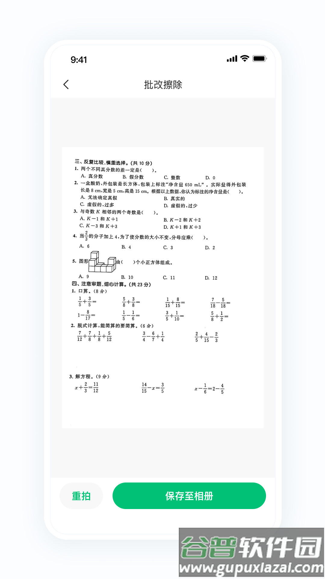 蜜蜂家校平台截图2