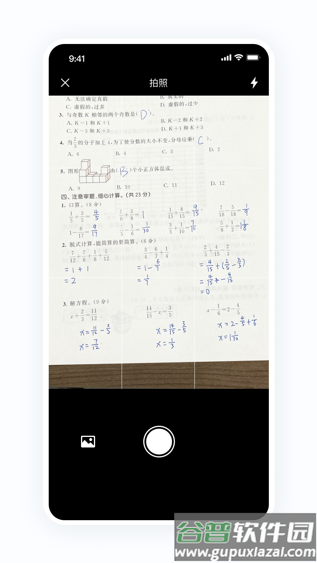 蜜蜂家校平台截图4