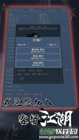 客行江湖截图2