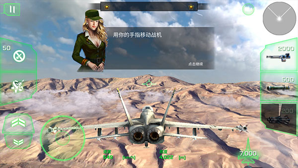 王牌战斗机空战游戏