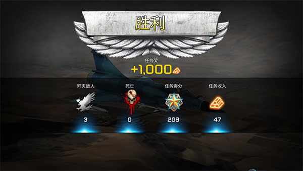 王牌战斗机空战游戏