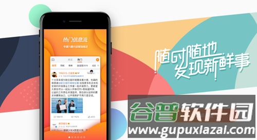 新浪微博国际版app截图1