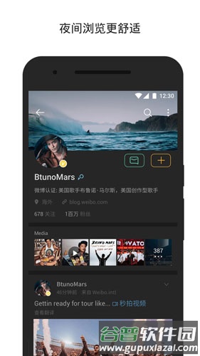 新浪微博国际版app截图2