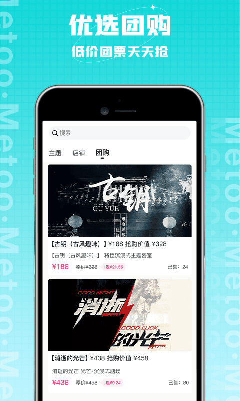 觅兔密室逃脱手游截图1