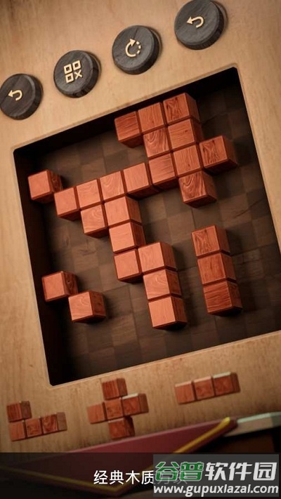 木块数独3d游戏(Wood SudoBlocks)截图1