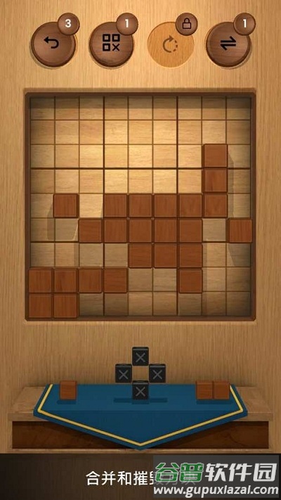 木块数独3d游戏(Wood SudoBlocks)截图2
