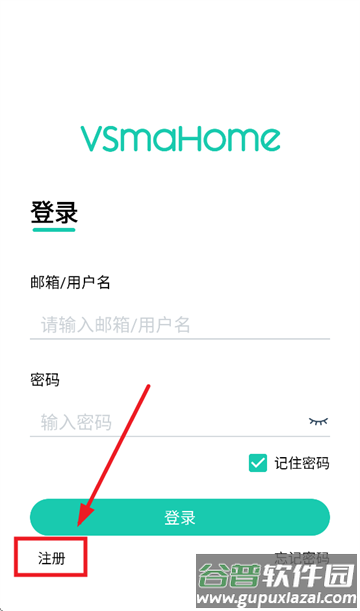 vsmahome app