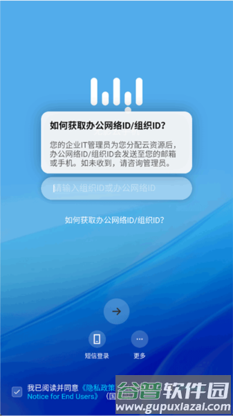 无影云手机软件截图2