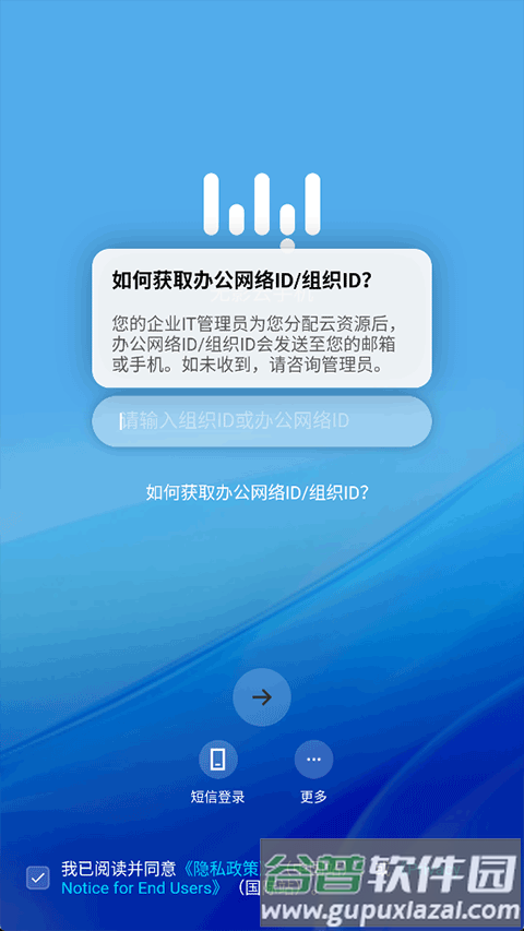 无影云手机截图3