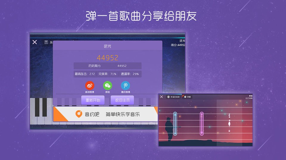 酷架子鼓官方版