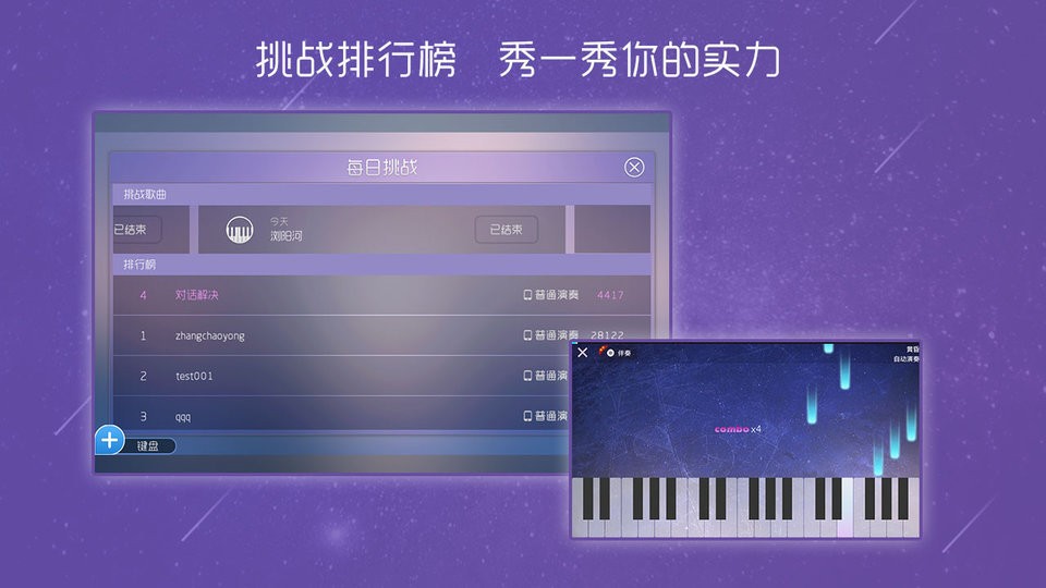 酷架子鼓最新版截图3