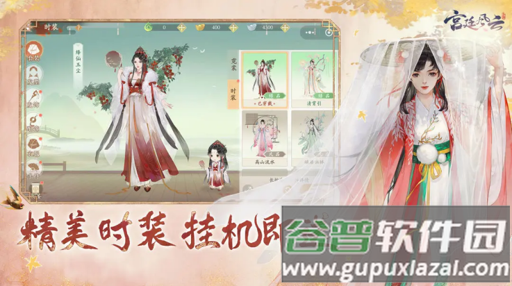 宫廷风云手游截图1
