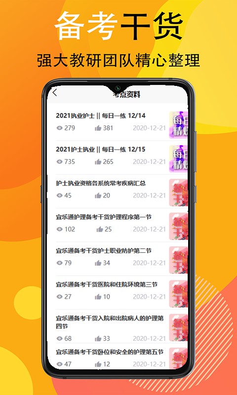 宜乐通教育最新版截图1