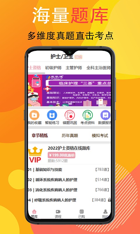 宜乐通教育最新版截图3