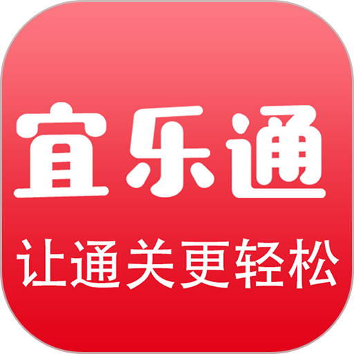 宜乐通教育最新版v3.0.30