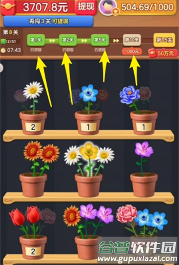 花朵小院游戏最新版