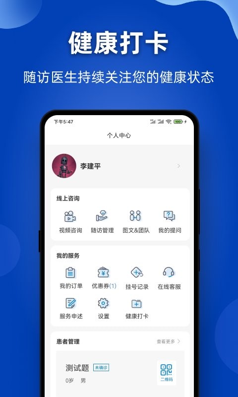 脑医咨询免费版截图3