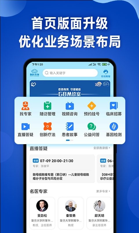 脑医咨询免费版截图4