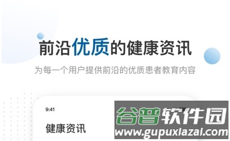 曜影医疗软件宣传图1