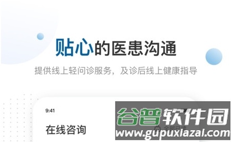 曜影医疗软件宣传图21
