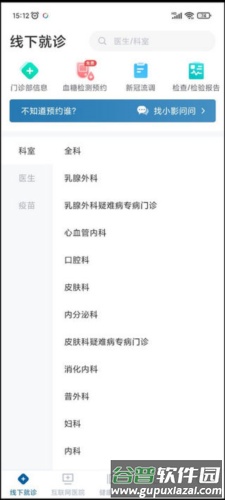 曜影医疗操作流程1