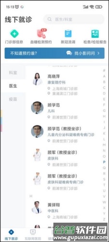 曜影医疗操作流程2