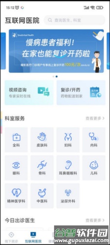 曜影医疗操作流程3
