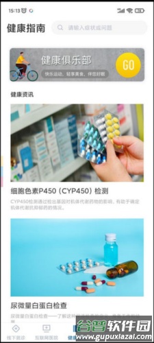 曜影医疗操作流程4