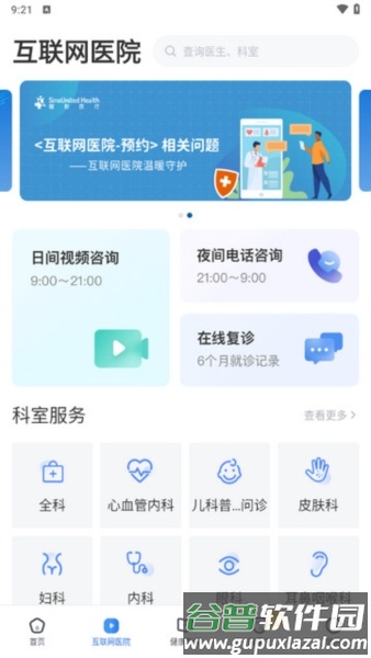 曜影医疗软件宣传图22