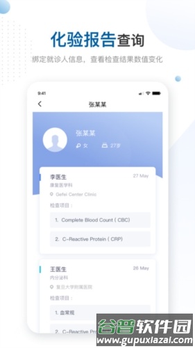 曜影医疗安卓版截图2