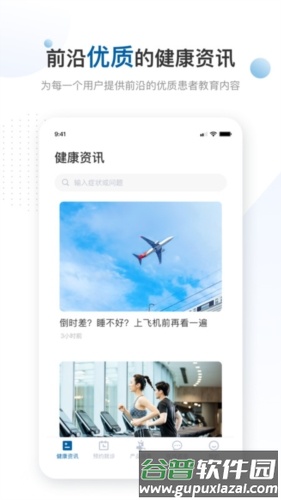 曜影医疗安卓版截图3