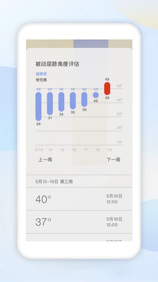 数康师官方版下载