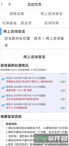 南昌社保卡APP4