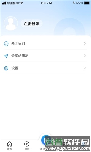 南昌社保卡APP截图3